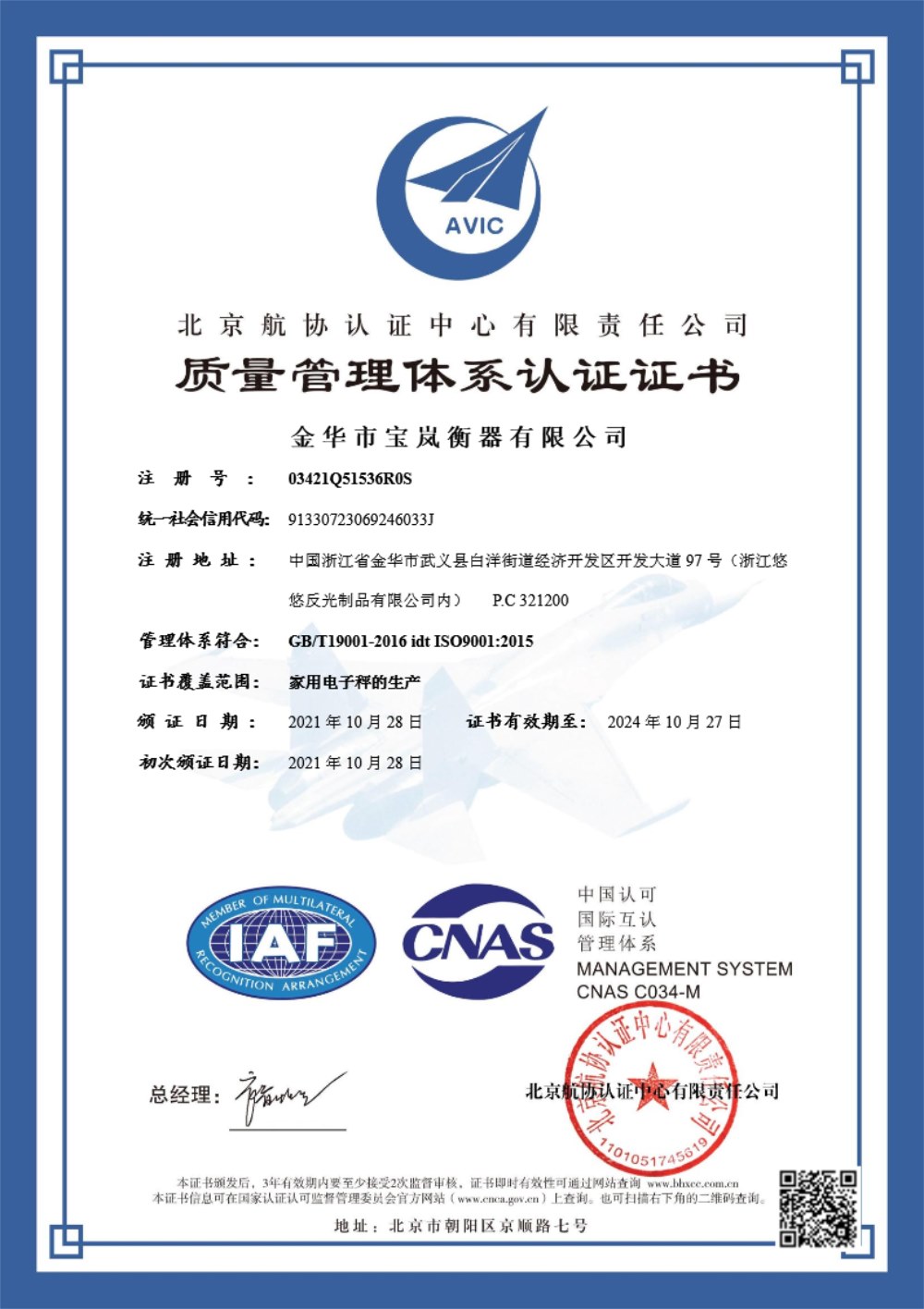 ISO Chinese